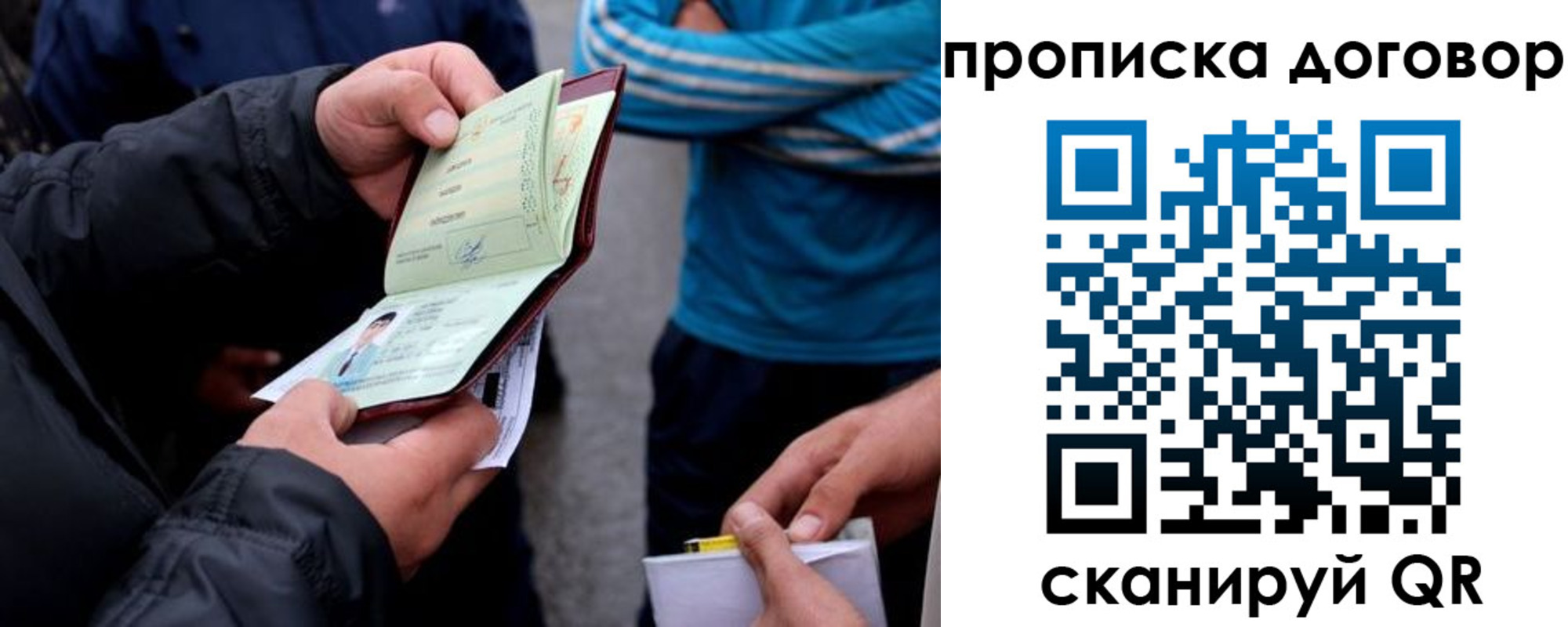 пропишу в квартире в Иланском