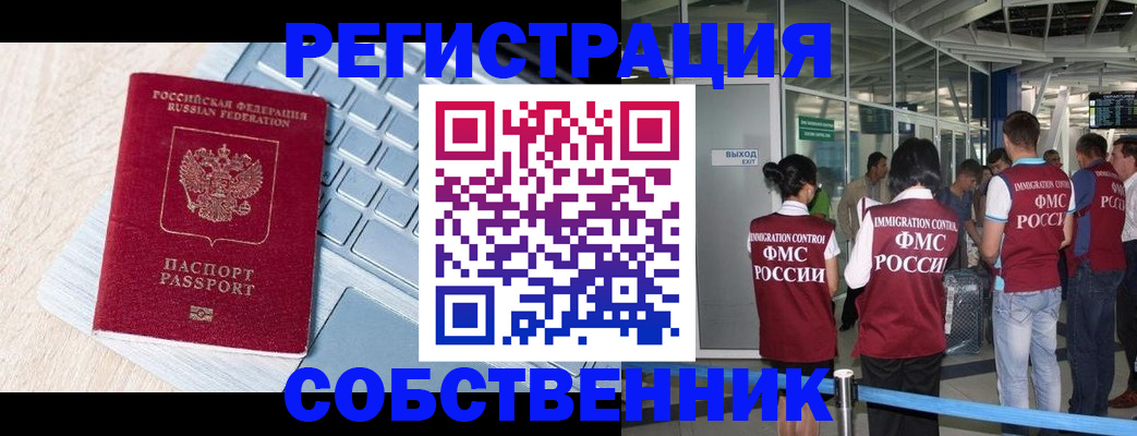миграционный учет в Иланском