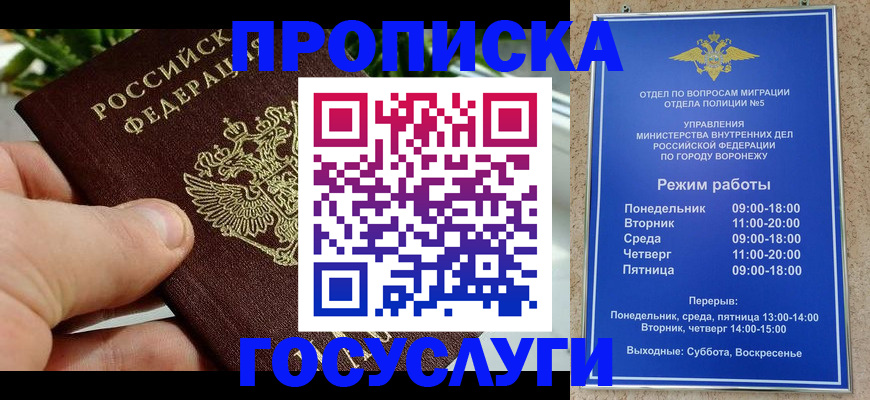 временная регистрация для школы в Иланском