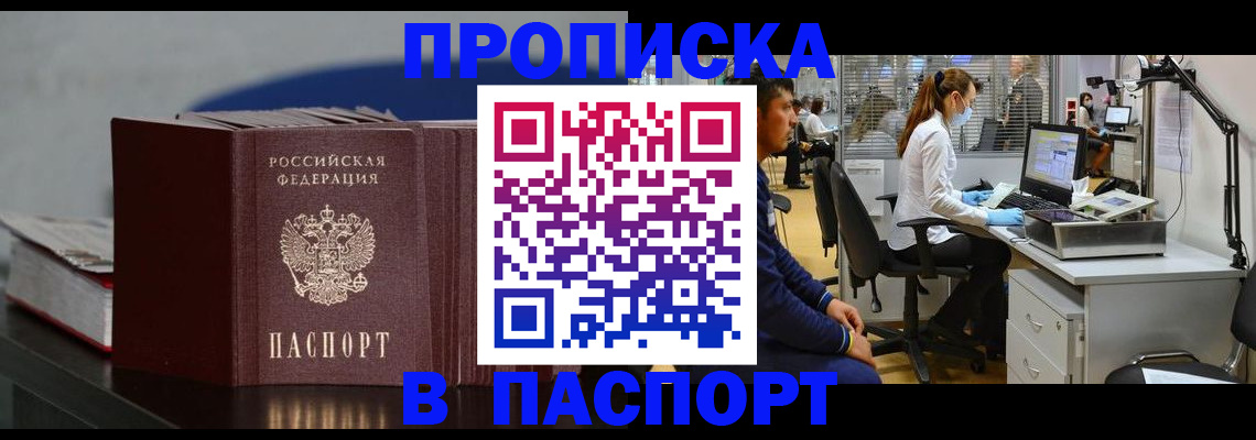 миграционный учет в Иланском