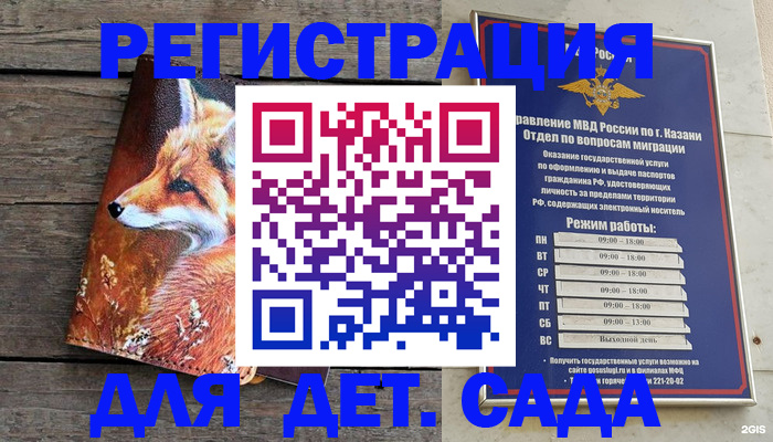 временная регистрация законно в Иланском