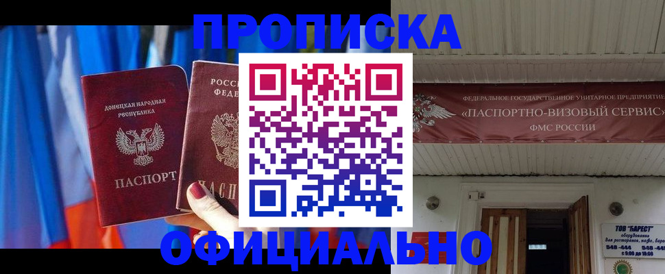 временная регистрация для всех в Иланском