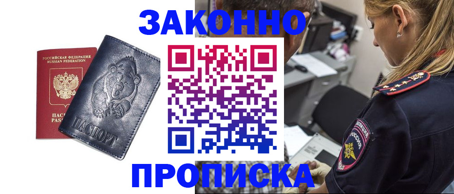 временная регистрация для всех в Иланском