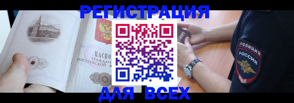 временная регистрация в квартире в Иланском
