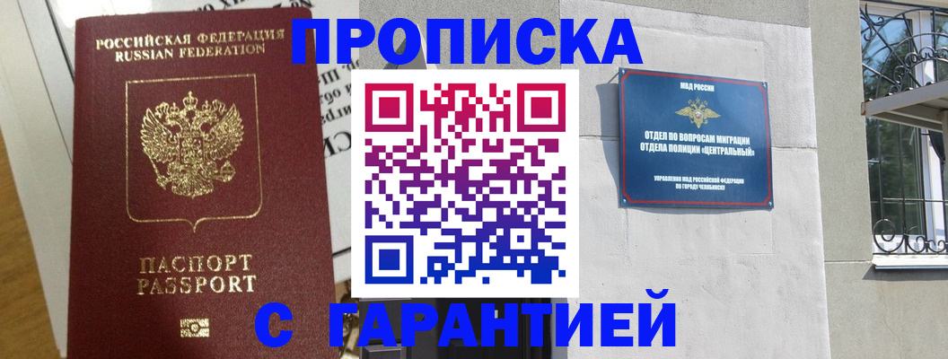 прописка для кредита в Иланском